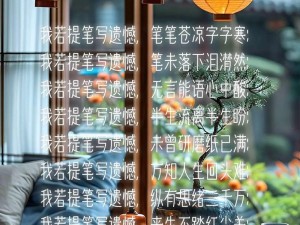 一支笔如何C哭自己【一支笔如何 C 哭自己？】