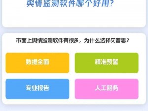 免费的舆情网站入口有哪些？如何快速获取舆情信息？