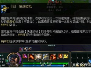 LOL顶尖机动性ADC男枪全方位解析：探究技能装备与战术运用