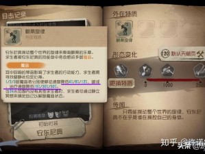 第五人格安东尼奥魔音状态解除方法与策略深度解析：解锁机制及操作指南