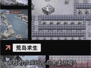 《逃离死亡岛：游戏攻略详解与生存指南》