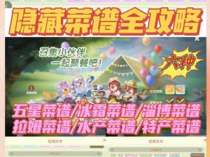 《摩尔庄园手游》2025年9月26日神奇密码大揭秘，惊喜兑换分享盛宴