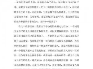 宝贝儿你看看它有多想爱你观后感：为什么它如此感人？