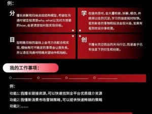 魔物者实战指南：深度解析技巧，提升效率秘籍分享