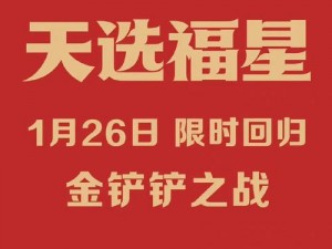 福星回归、福星回归惊喜还是惊吓？