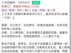 霸道军人攻现代：为何他如此迷人？肉多情节如何打造？