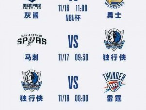 九幺破解版免费版网站nba、九幺破解版免费版网站 NBA：观看免费 NBA 赛事的新途径？