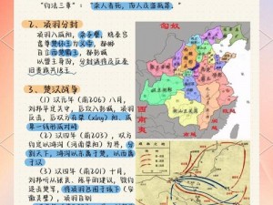 《秦楚汉风云：匈奴对策与处理方式深度解析》