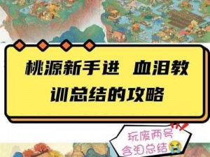 废土2游戏操作指南：全面解析角色控制与战斗技巧