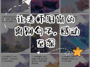 班主任哭着喊着不能再继续，直到遇到了它……