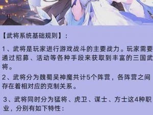 萌三国武将转生机制深度解析：条件效果与实战应用全攻略