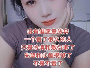 丫头分大点就不疼了、丫头，你分大点就不疼了，为什么你总是分不清楚呢？