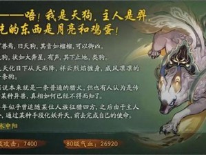 《神都夜行录：探寻三清之谜，独步不四御仙界》