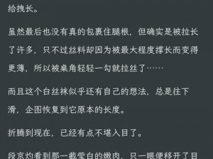 爬床by生锈发条;如何评价小说爬床by 生锈发条？