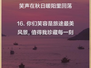 旅游换伴交流故事(旅游换伴：陌生人间的交流与故事)