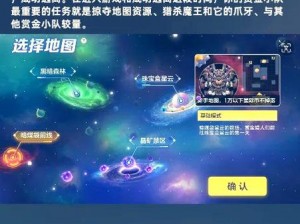 球球大作战魔王肩甲：神秘装备功能及获取途径详解指南