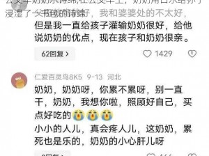 公交车奶奶水诗绵,在公交车上，奶奶用口水给孙子浸湿了一书包的诗绵