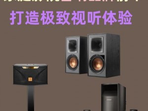 震撼音效，打造家庭影院新体验——JBL698 家庭影院