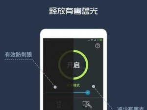 50款夜间禁用软件app免费(50 款夜间禁用软件 app 免费，真的假的？)