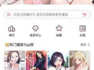 羞羞漫画官网首页登录入口、羞羞漫画官网首页登录入口网址是什么？