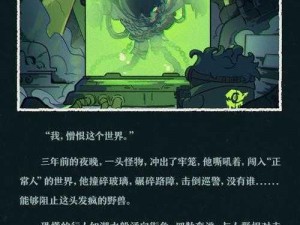 《死灵幻象》第四关隐秘地点深度解析：揭开神秘面纱下的秘密空间