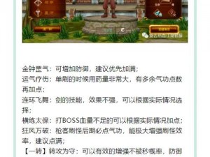 热血江湖手游帮派夺旗大战玩法详解：策略操作与奖励全解析