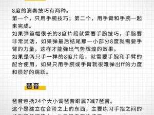 《黑暗笔录之钢琴演奏技巧与弹奏方法详解》