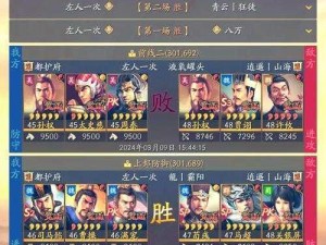 三国杀传奇战力飞跃：武将搭配与装备技能全攻略解析