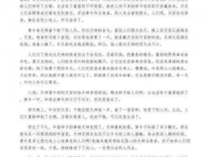 九天神话牛粪的神秘用途探索：其在古代与现代的实用价值研究