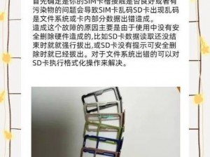 亚洲精品1卡2卡三卡4卡乱码—亚洲精品 1 卡 2 卡三卡 4 卡乱码，是何原因？