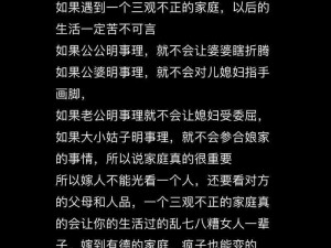 公媳-公公和儿媳之间的那些事，你真的了解吗？