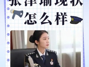 张津瑜的9分58秒7段播放_张津瑜：如何看待她的私密视频泄露事件？