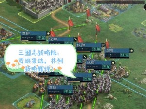 三国志战略版1月3日更新解读：游戏内容全面升级与最新特性一览