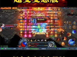 热血传奇手机版四大顶尖PK技巧揭秘：策略操作团队协作与节奏掌控分享