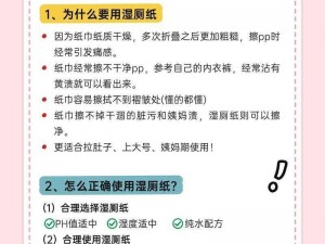 为什么我老公跟我一晚上要用很多卫生纸？如何减少卫生纸的使用量？