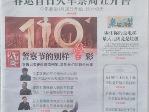 欧亚大观大鲁阁齐鲁日报;如何评价欧亚大观大鲁阁齐鲁日报？