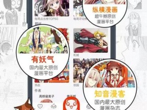 歪歪漫画网站页面首登入口;歪歪漫画网站页面首登入口：畅享精彩漫画