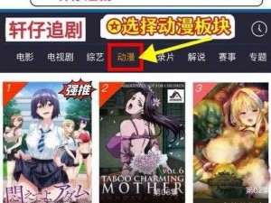 PicACG官网【如何在 PicACG 官网获取最新的动漫资源？】