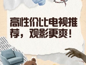 国产密精品入口欧亚色大，高品质，高性价比，是你观影的不二选择