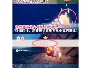 揭秘《光遇》2022年6月8日季节蜡烛分布图，精准定位位置全解析