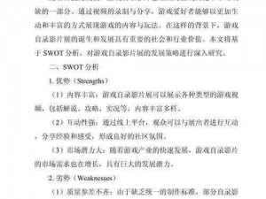 《文明5：探索美丽新世界之路》自主开局游戏心得分享：策略深度体验与思考总结