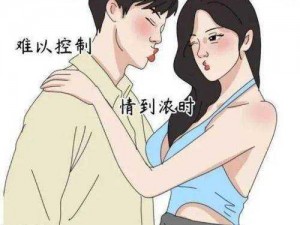 男生女生一起时遇到尴尬场景无计可施怎么办？