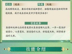 神都夜行录暴力输出妖灵阵容深度解析与搭配推荐