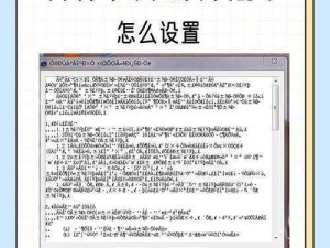 中文字幕乱码中文乱码B站—中文字幕乱码中文乱码 B 站，如何解决？