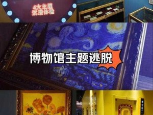 迷失村庄密室逃脱攻略：寻找线索，破解谜题，顺利脱困的艺术