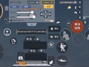 精英3全方位按键操作指南：从基础到进阶的技巧一览