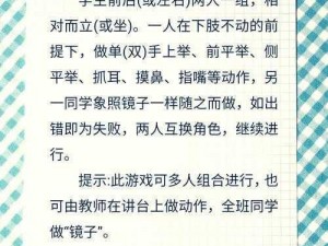 上课小动作第六关攻略：实用技巧揭秘，轻松跨越难关