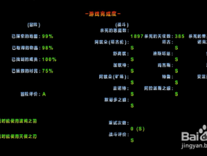 瓦尔迪斯传说：深渊之城攻略——加点与装备选择心得