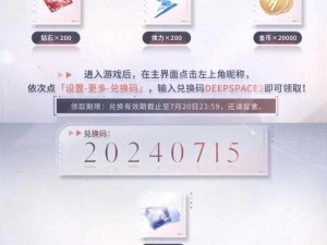 《恋与制作人》2025年8月25日兑换码独家分享，福利大放送