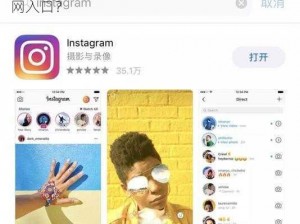 instagram官网入口,如何找到 instagram 官网入口？